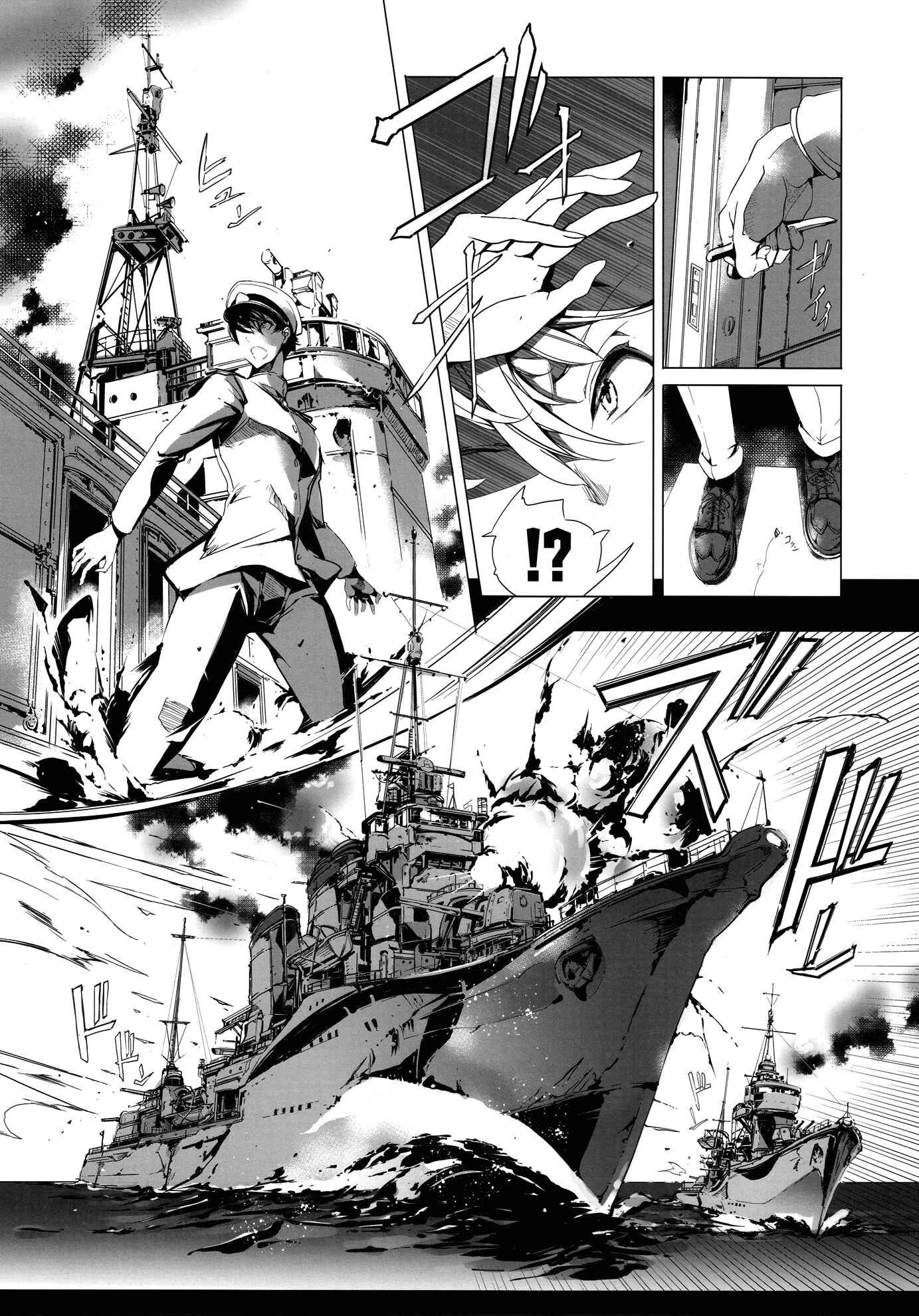 Page 20 Chapter Unknown_e523 Kantai Collection -KanColle- Sakura no Kantai (Doujinshi)