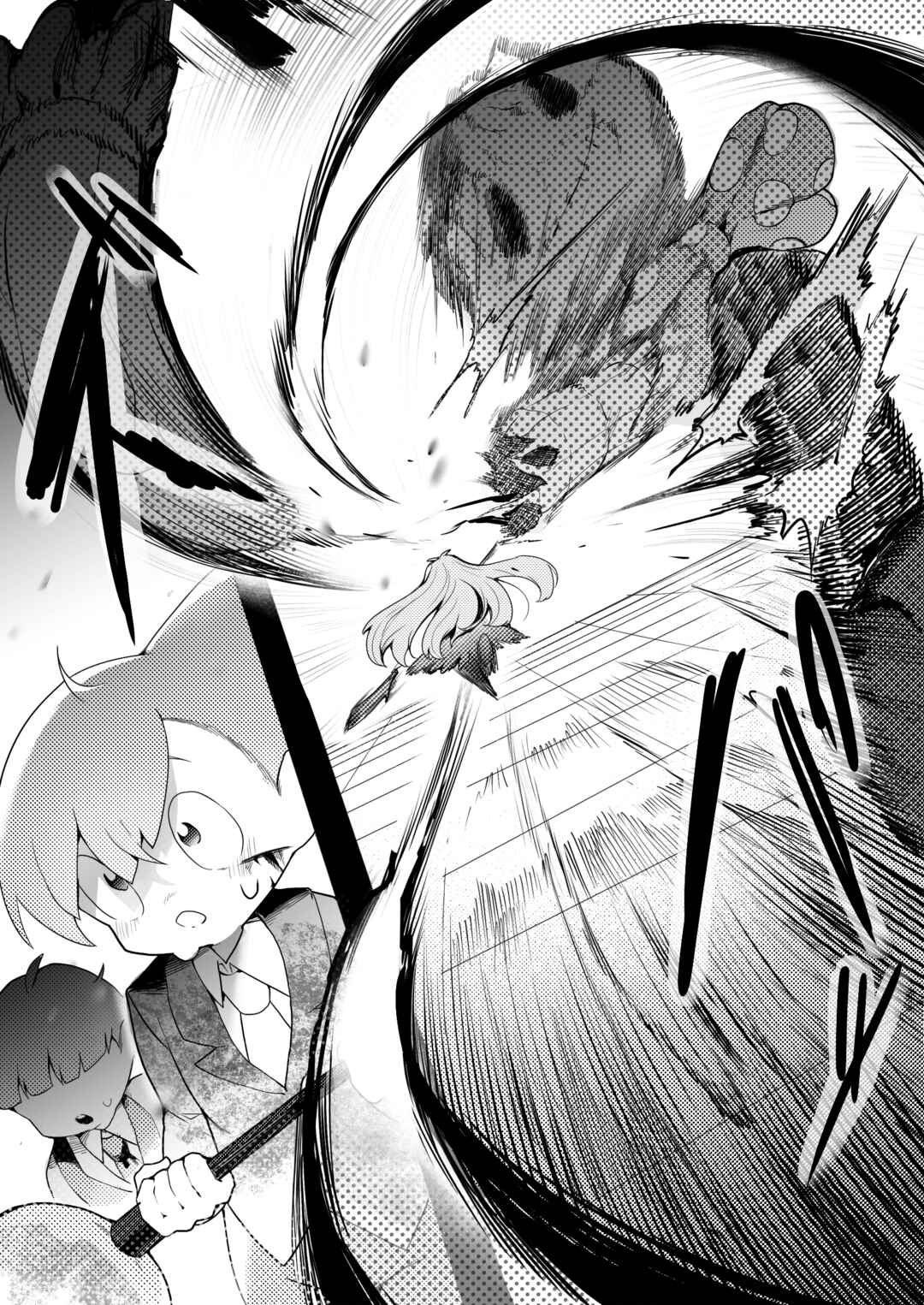 Page 8 Chapter Unknown_506e Lobotomy Corporation - Parasite Tree (Doujinshi)