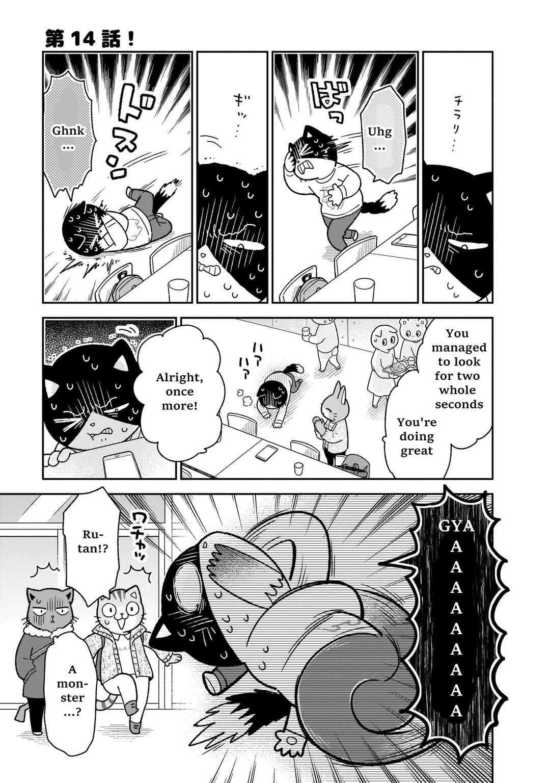 Page 1 Chapter 14 Itsuka Hataraku Onii-san!