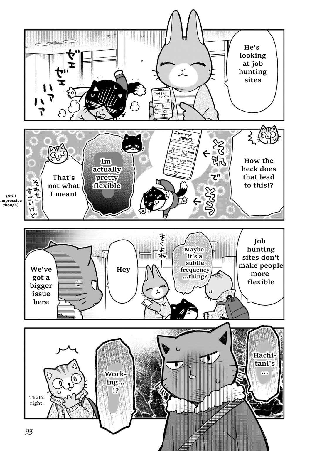 Page 3 Chapter 14 Itsuka Hataraku Onii-san!