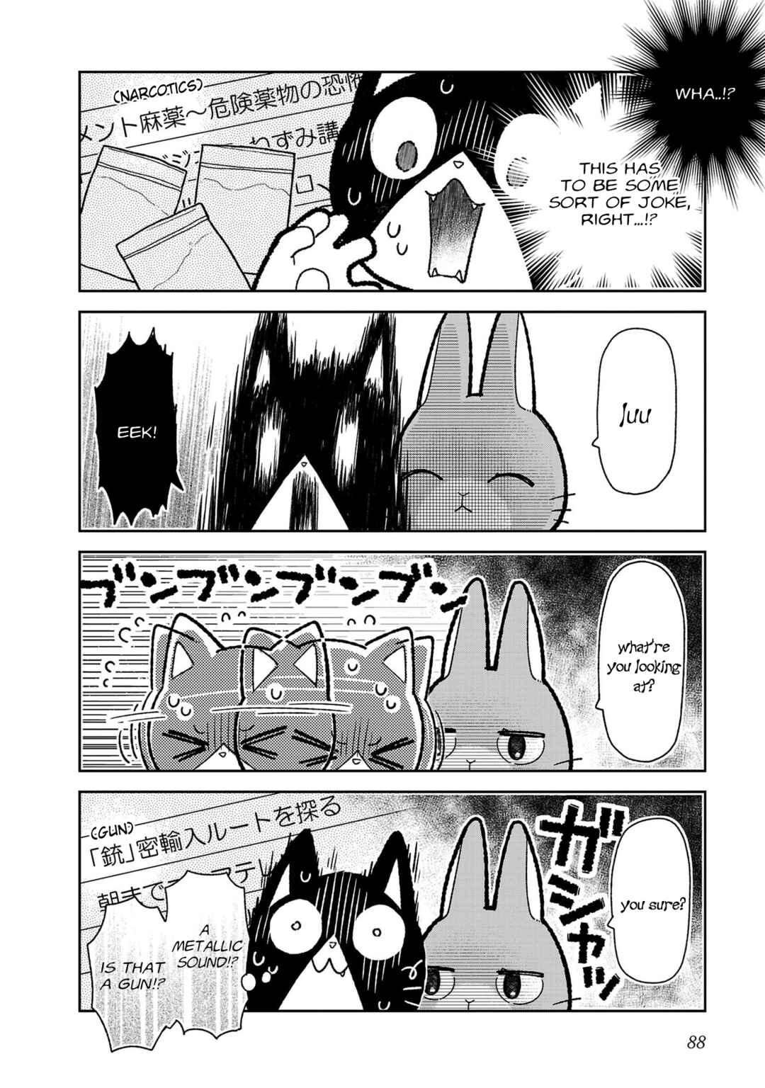 Page 12 Chapter 6 Itsuka Hataraku Onii-san!