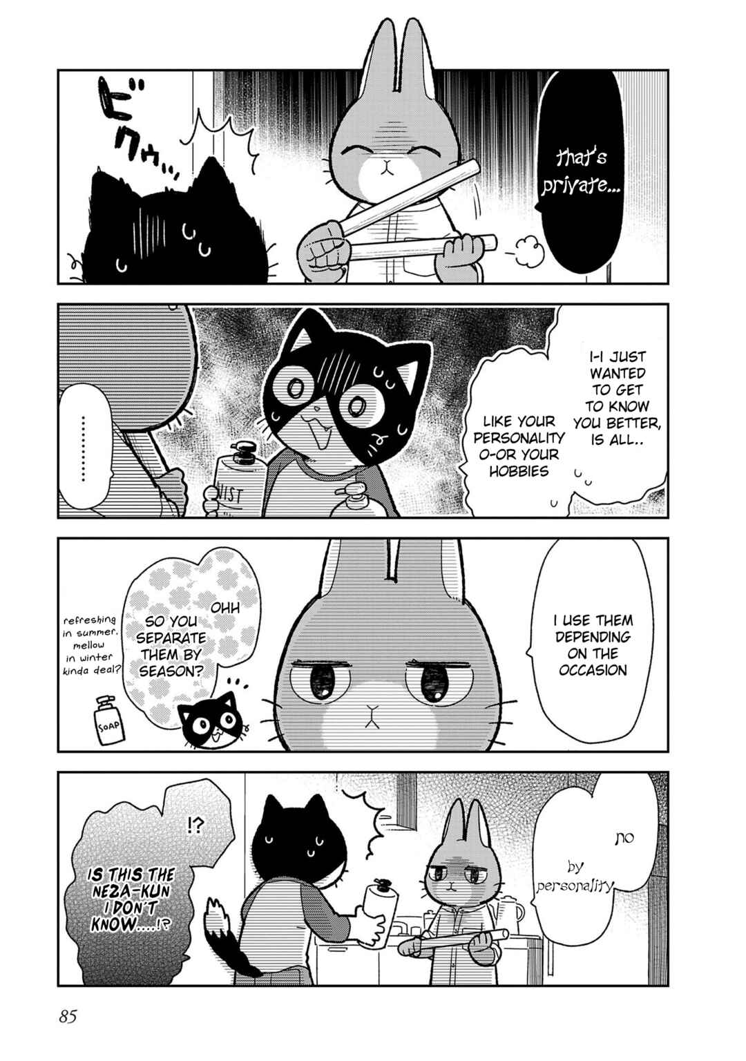 Page 9 Chapter 6 Itsuka Hataraku Onii-san!