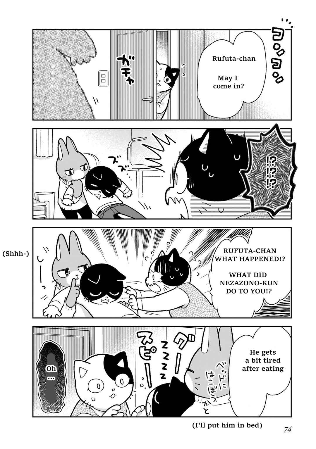 Page 12 Chapter 12 Itsuka Hataraku Onii-san!