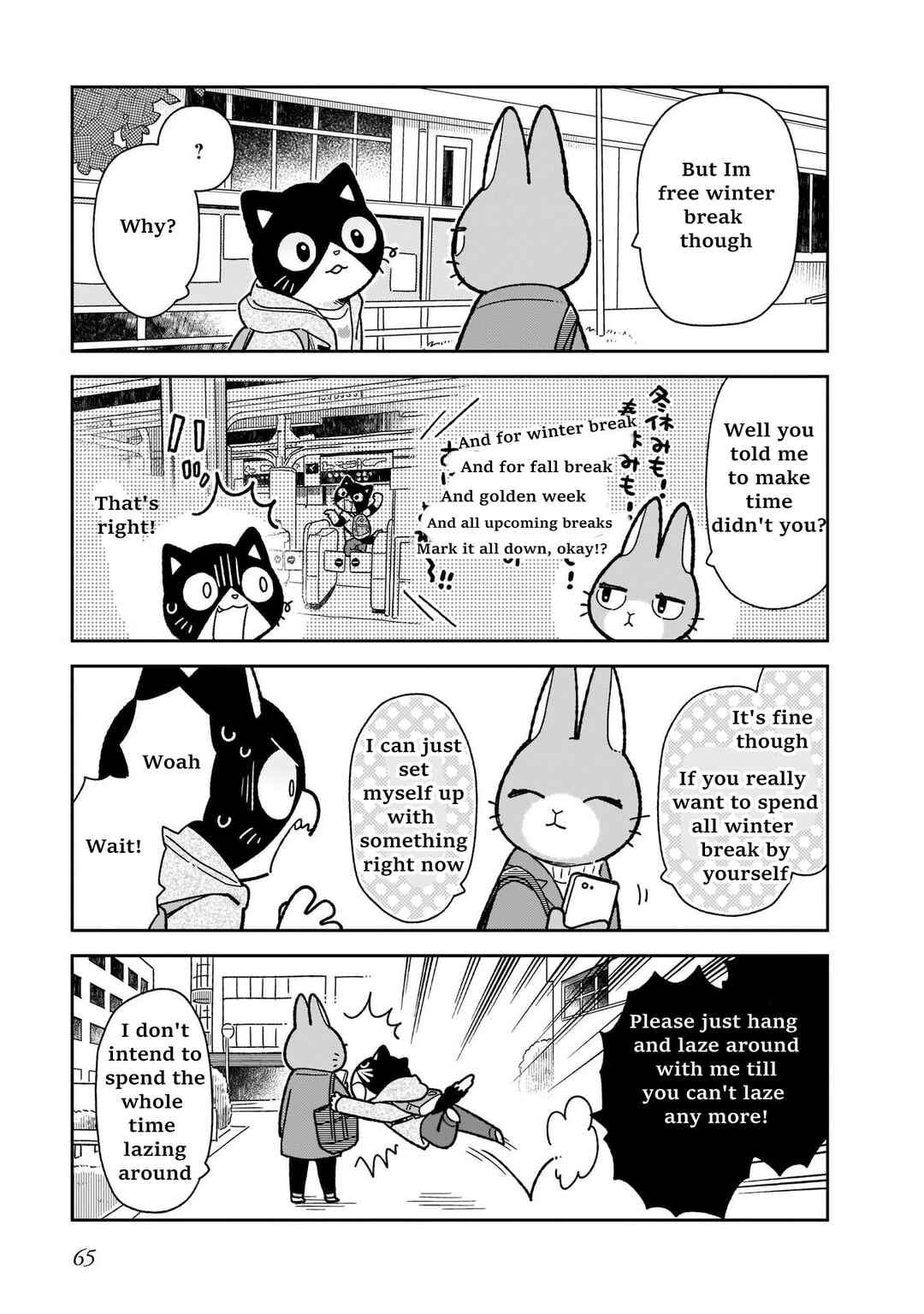 Page 3 Chapter 12 Itsuka Hataraku Onii-san!