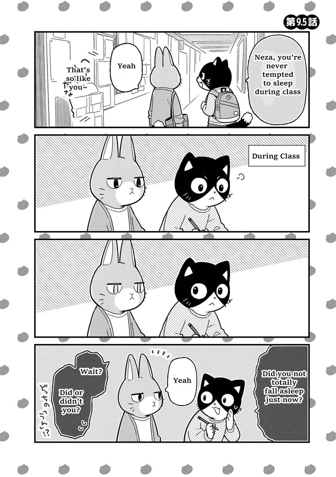Page 4 Chapter 16.5 Itsuka Hataraku Onii-san!