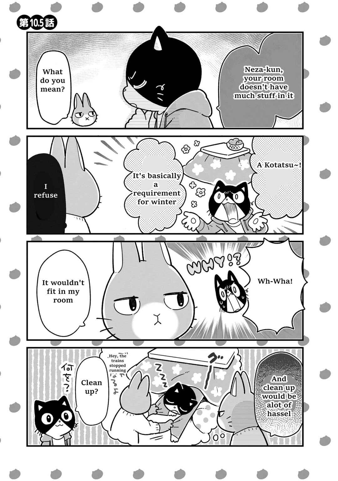 Page 5 Chapter 16.5 Itsuka Hataraku Onii-san!