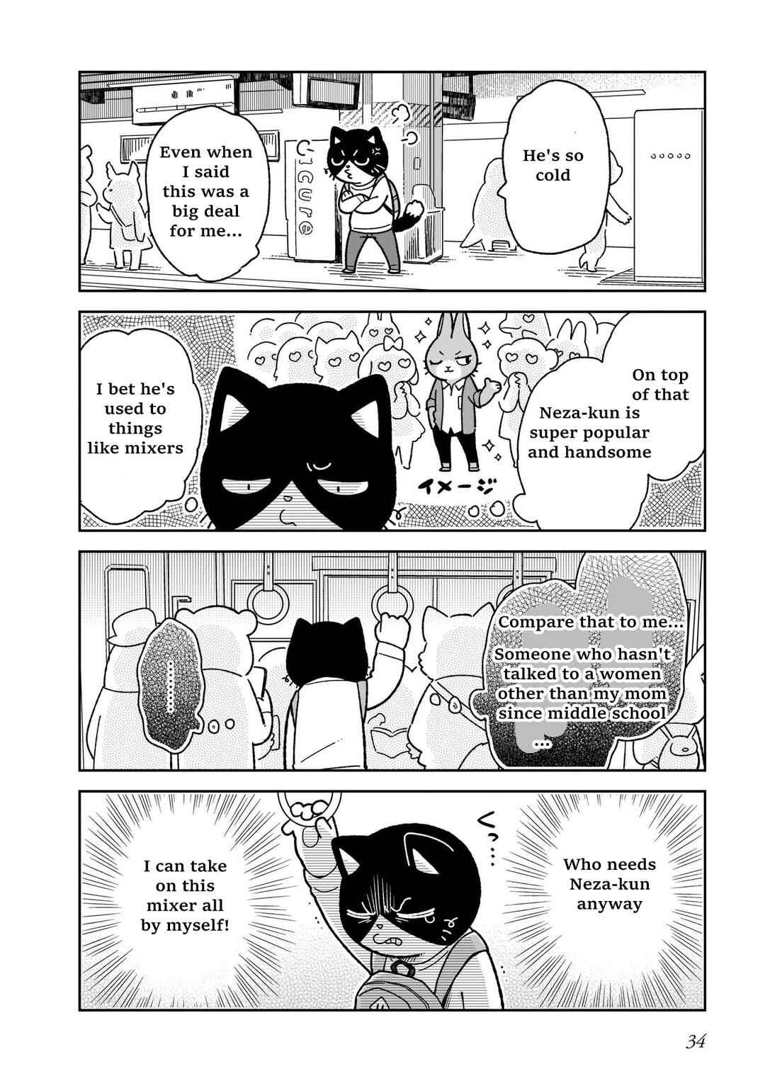Page 6 Chapter 10 Itsuka Hataraku Onii-san!