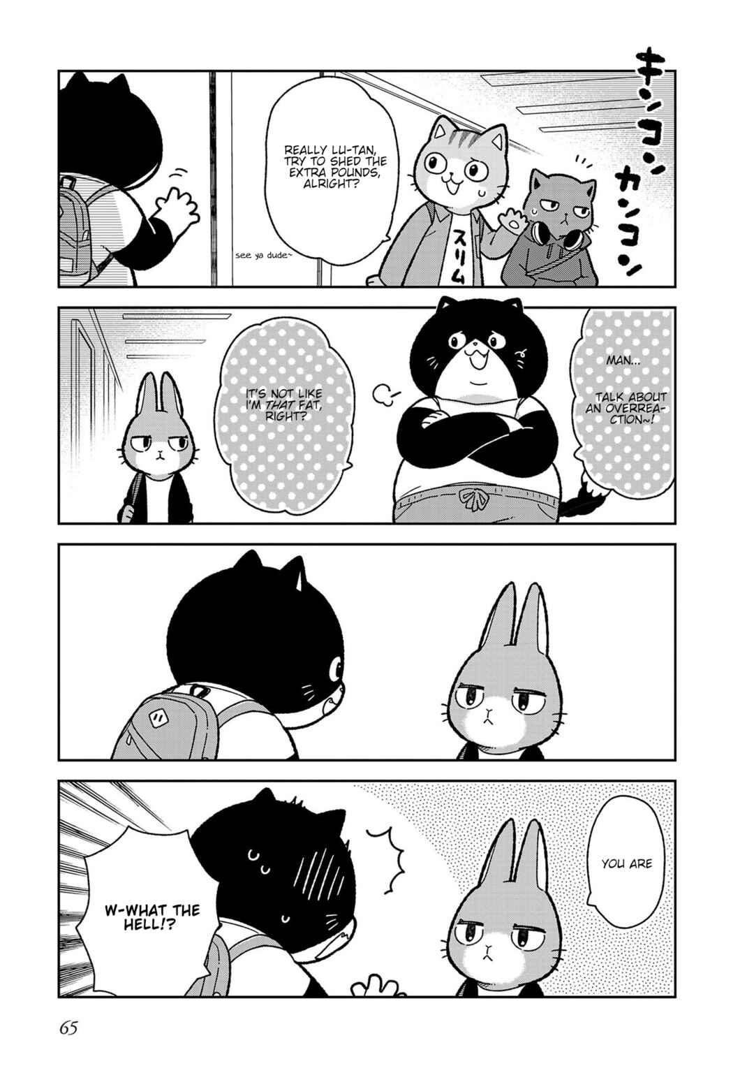 Page 5 Chapter 5 Itsuka Hataraku Onii-san!