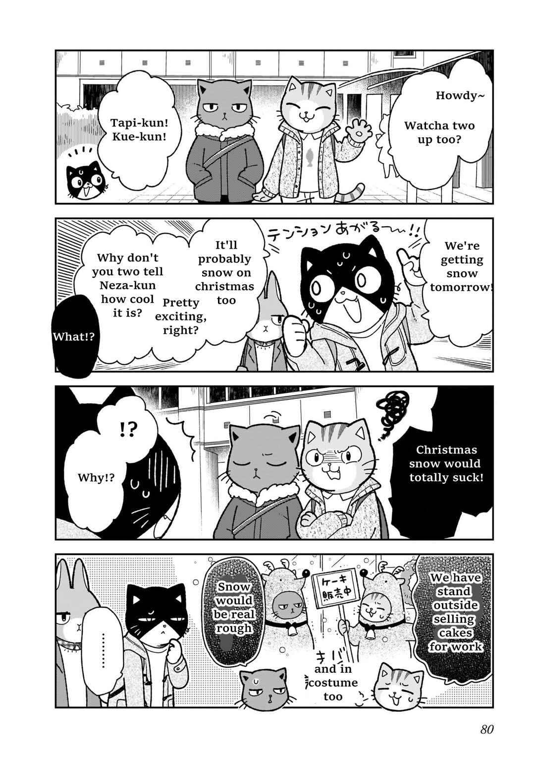 Page 4 Chapter 13 Itsuka Hataraku Onii-san!