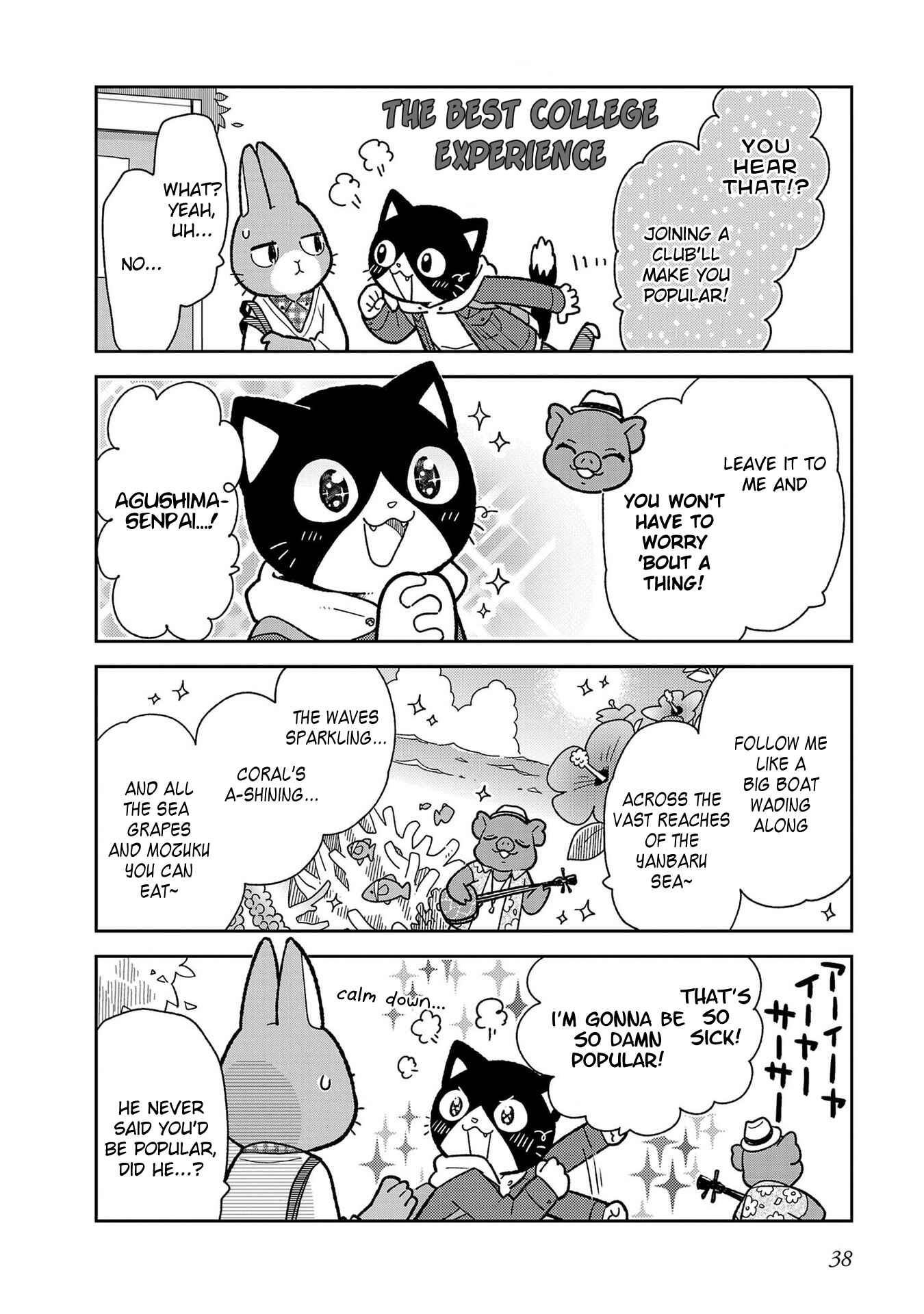 Page 6 Chapter 3 Itsuka Hataraku Onii-san!