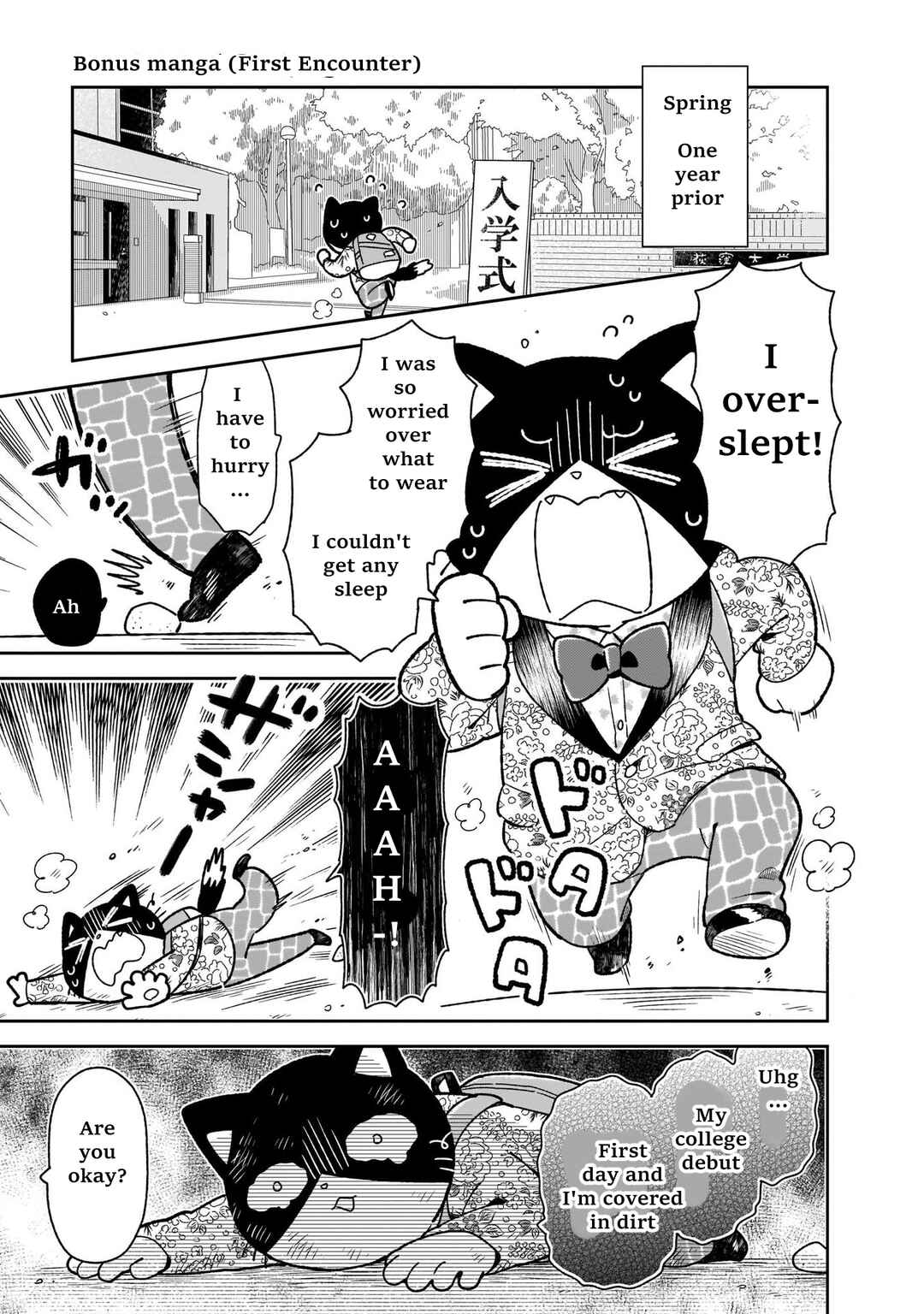 Page 1 Chapter 17.5 Itsuka Hataraku Onii-san!