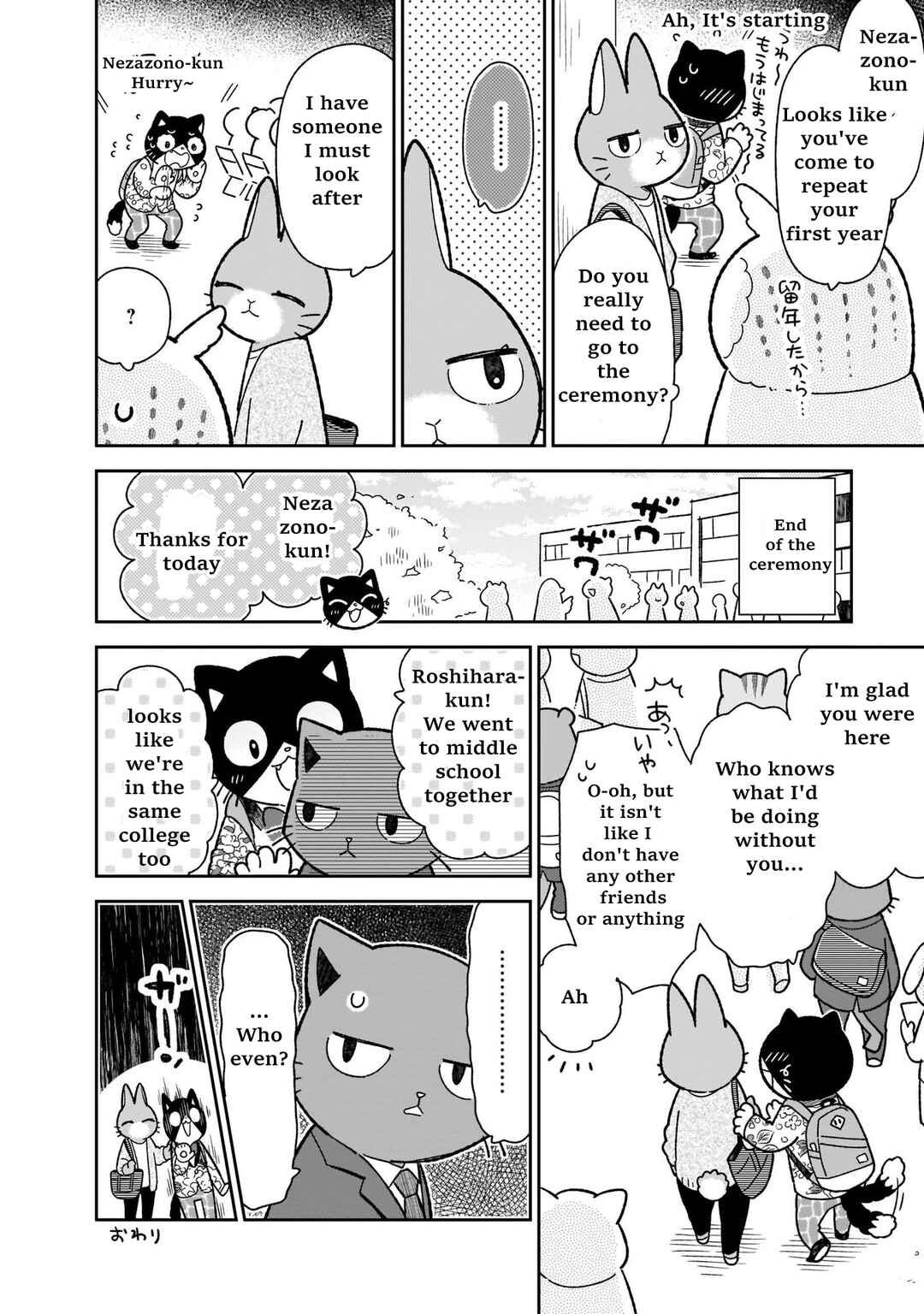 Page 4 Chapter 17.5 Itsuka Hataraku Onii-san!