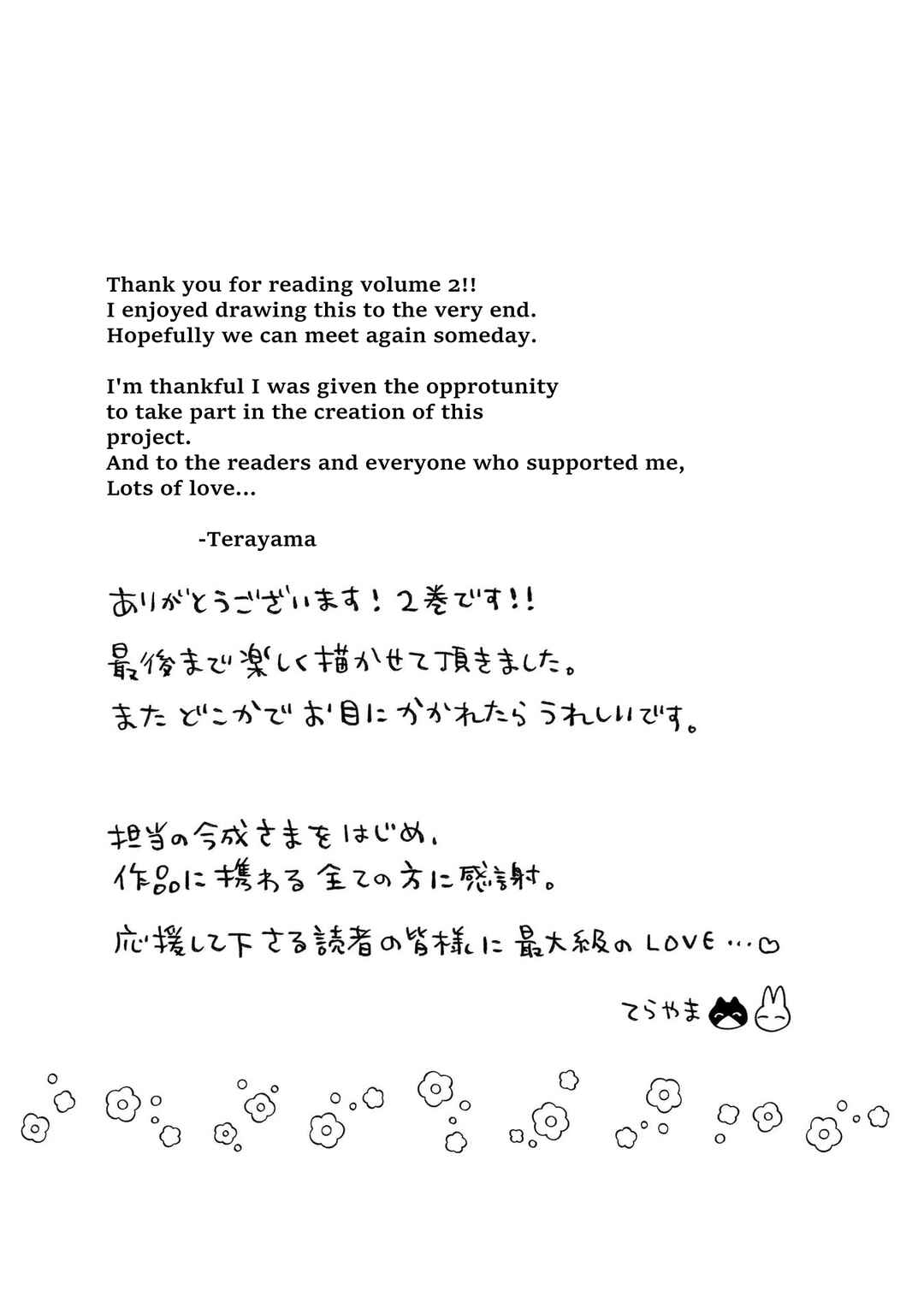 Page 5 Chapter 17.5 Itsuka Hataraku Onii-san!