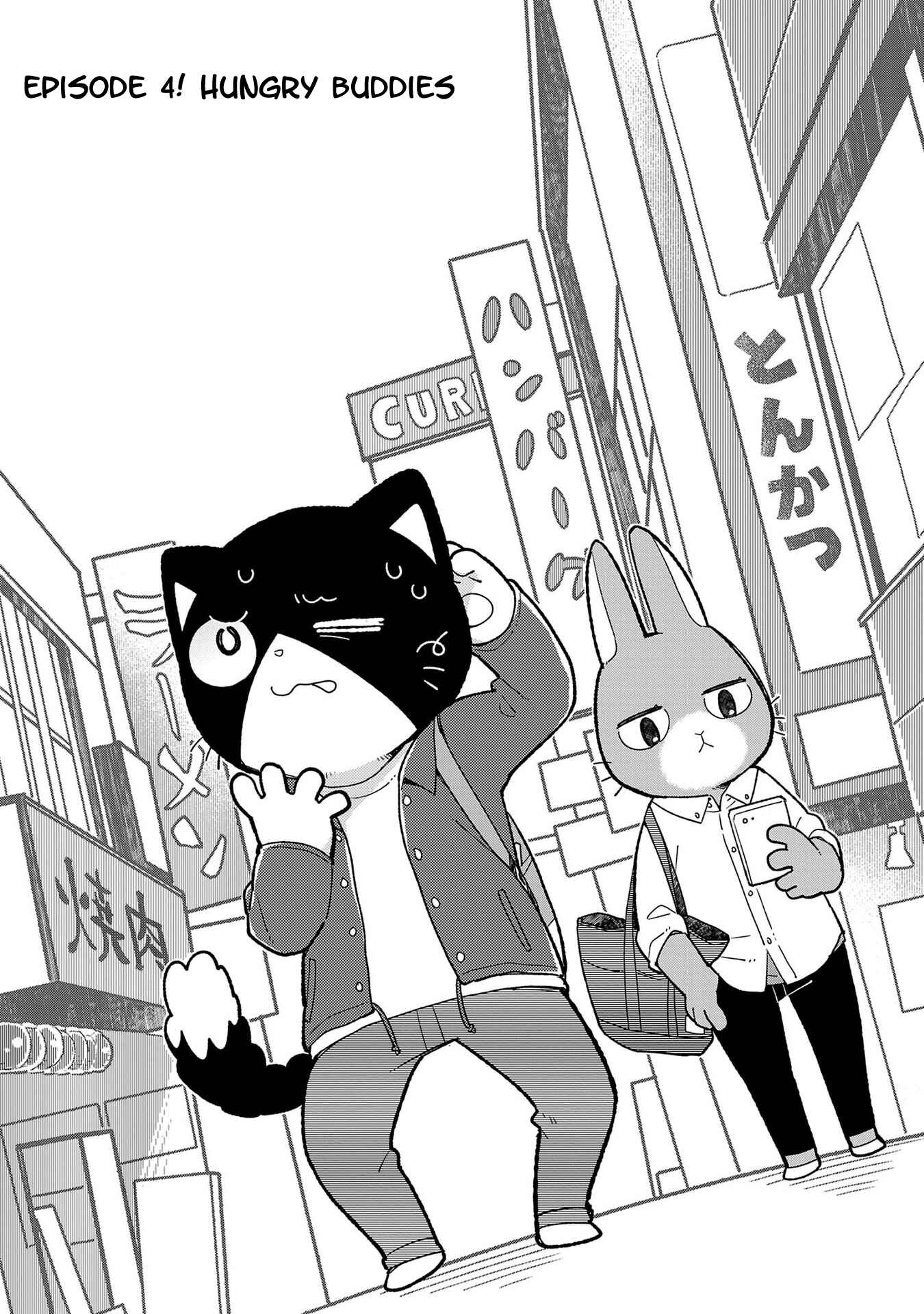 Page 2 Chapter 4 Itsuka Hataraku Onii-san!
