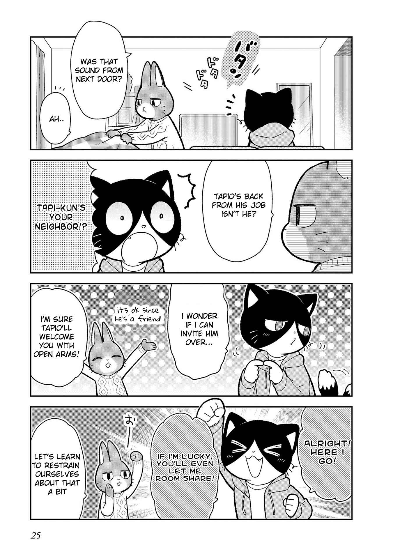 Page 7 Chapter 2 Itsuka Hataraku Onii-san!