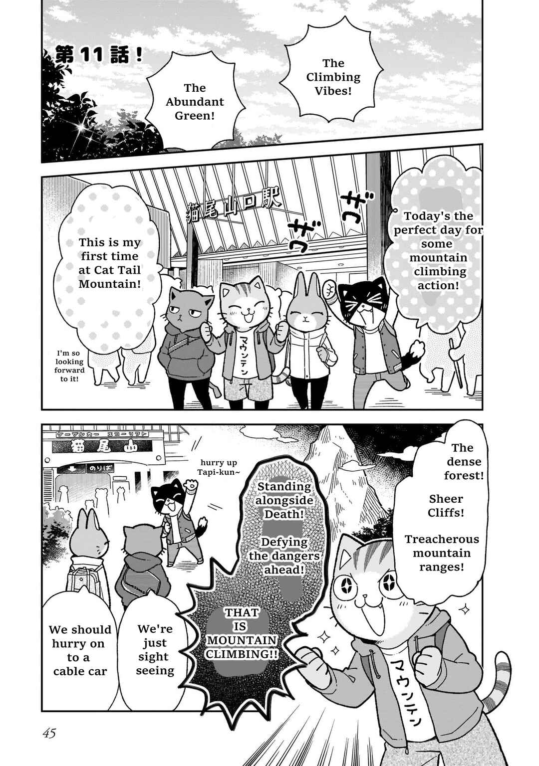 Page 1 Chapter 11 Itsuka Hataraku Onii-san!
