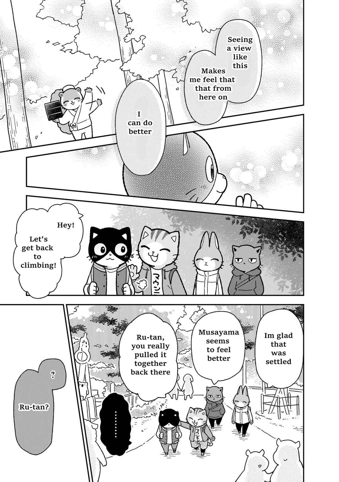 Page 15 Chapter 11 Itsuka Hataraku Onii-san!