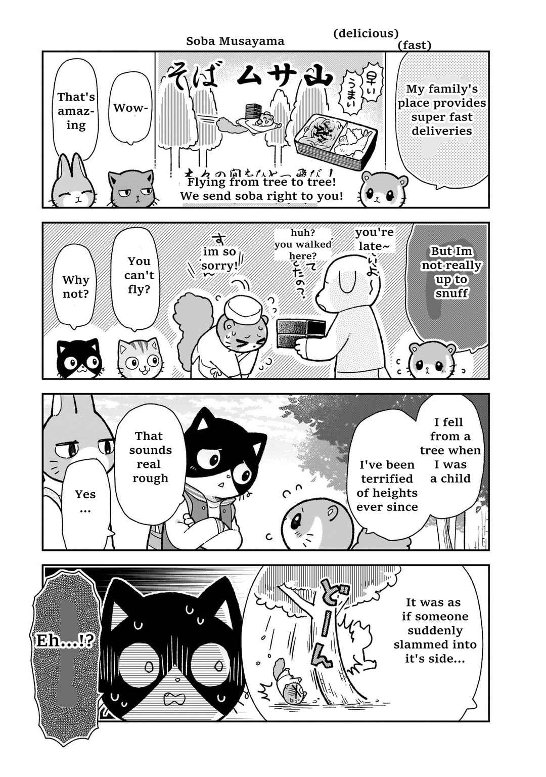 Page 5 Chapter 11 Itsuka Hataraku Onii-san!