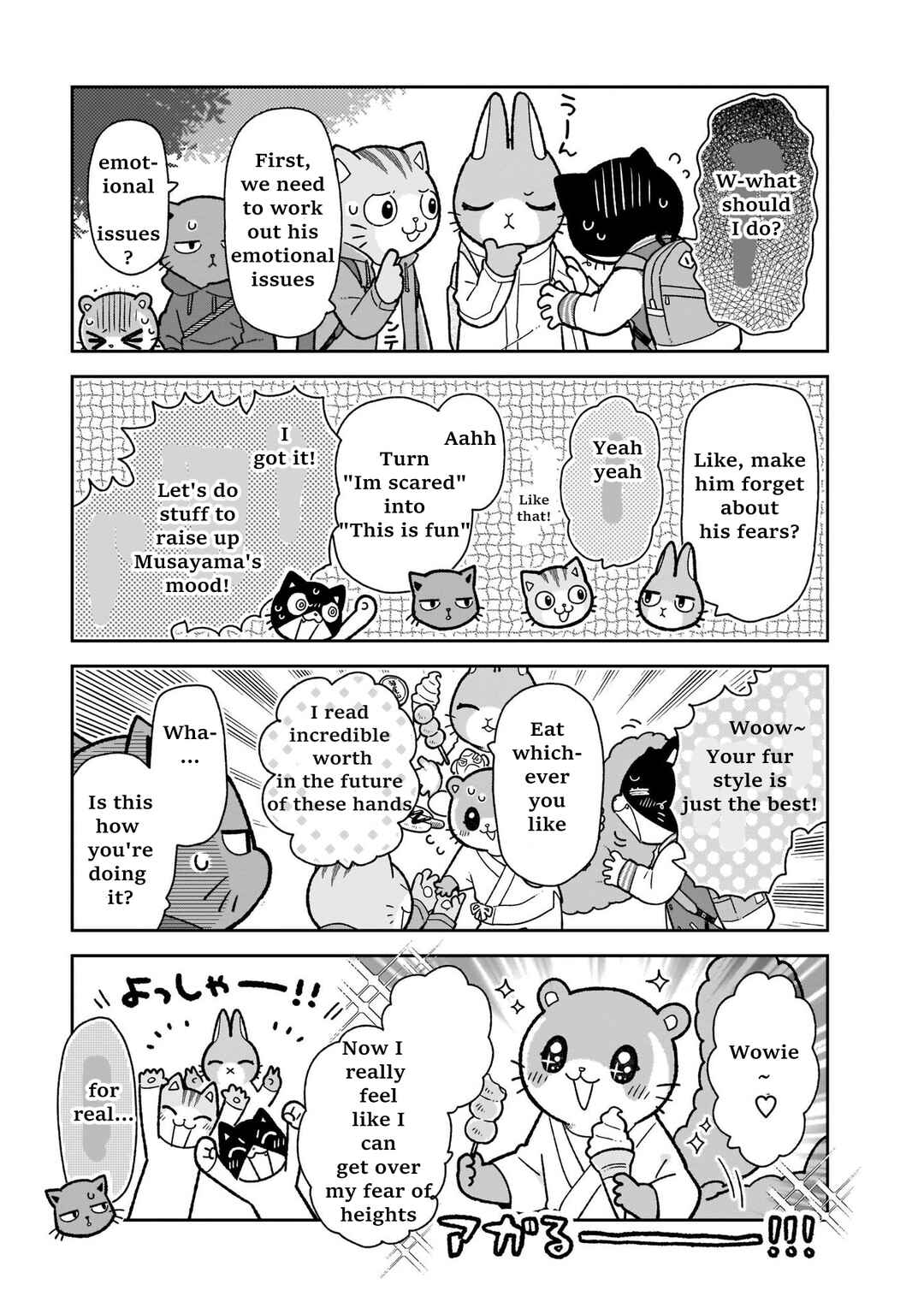 Page 9 Chapter 11 Itsuka Hataraku Onii-san!