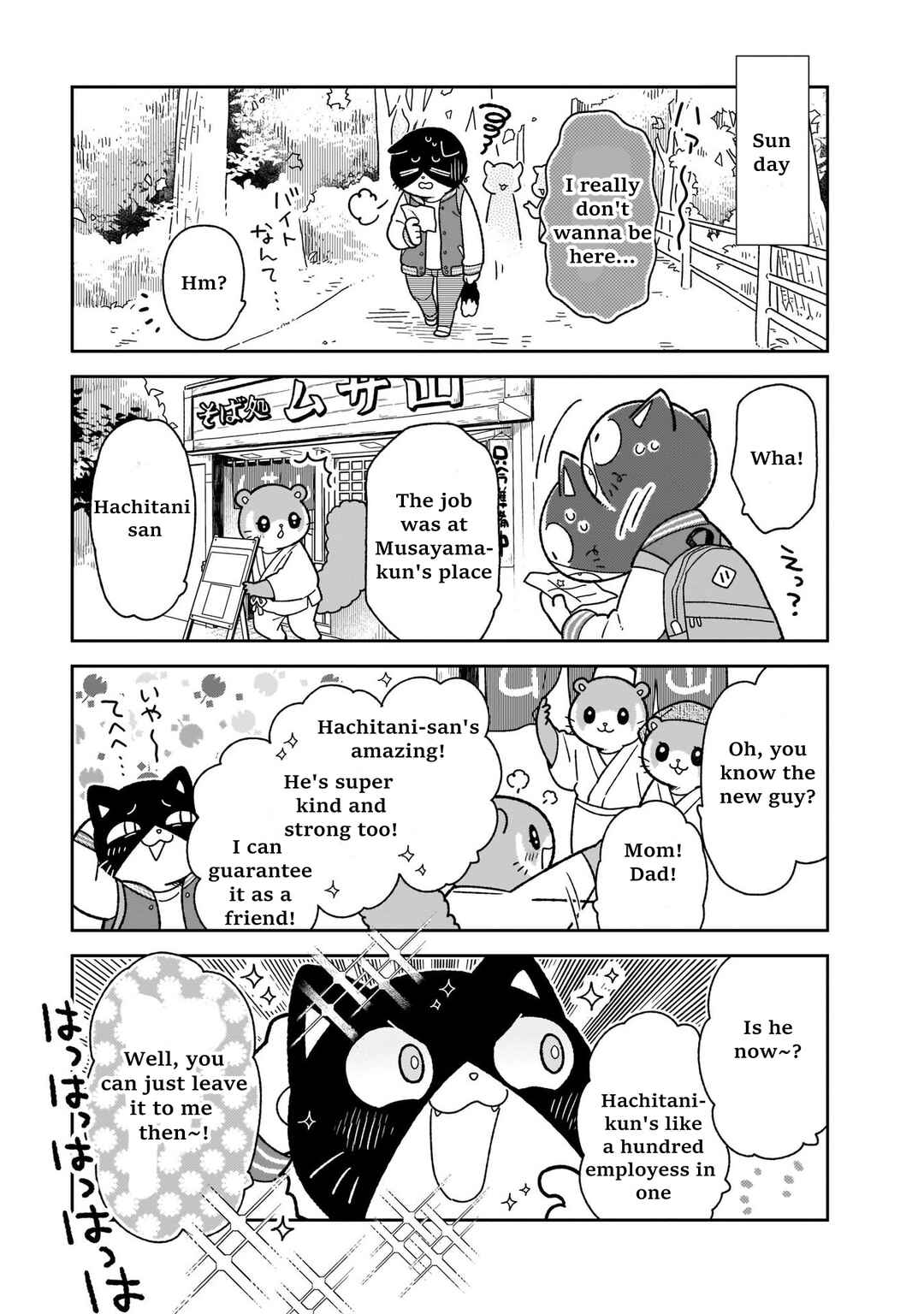 Page 5 Chapter 15 Itsuka Hataraku Onii-san!