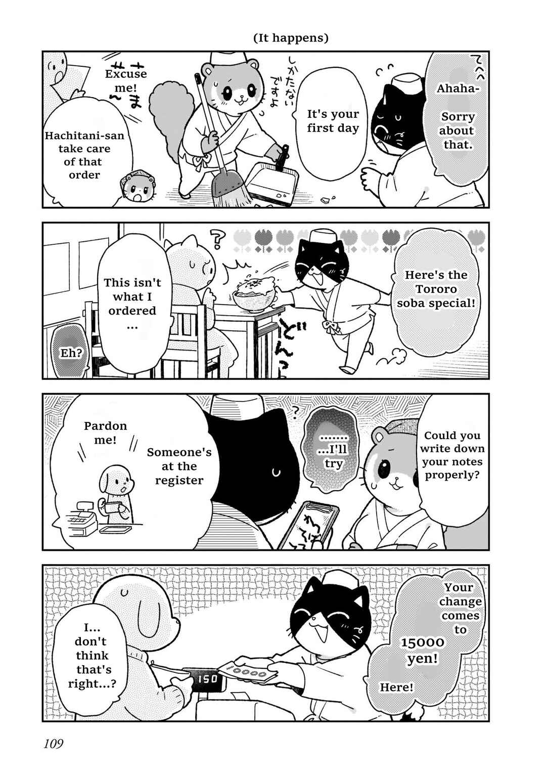 Page 7 Chapter 15 Itsuka Hataraku Onii-san!