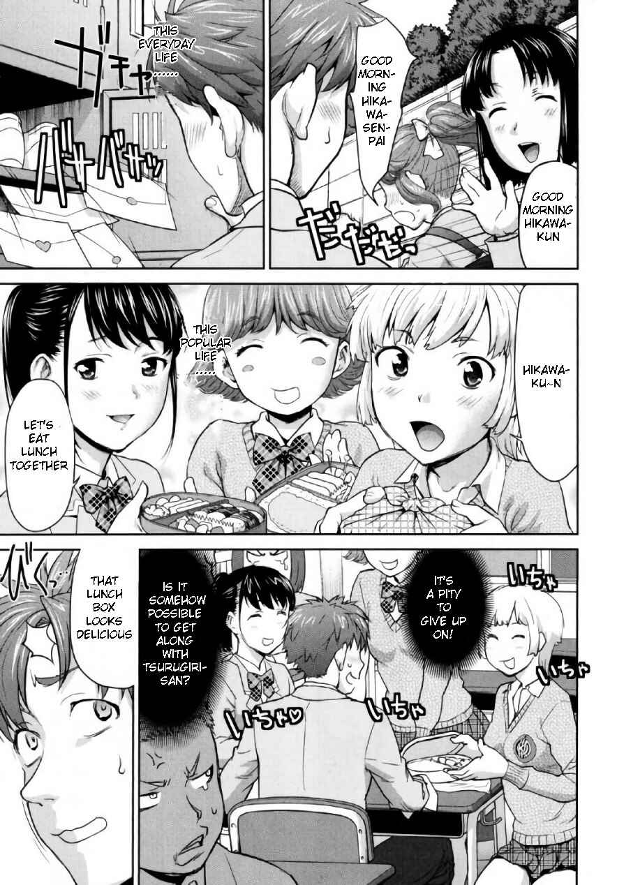 Page 5 Chapter 2 Tsurugi-san no Meirei wa Zet! Tai!!