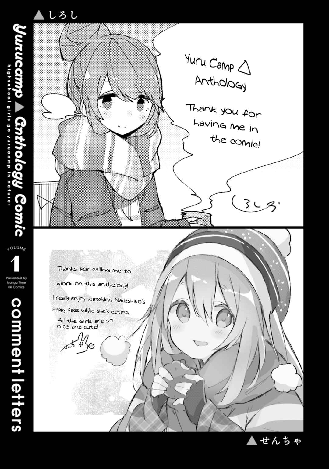 Page 5 Chapter 16.5 Yuru Camp △ Anthology Comic