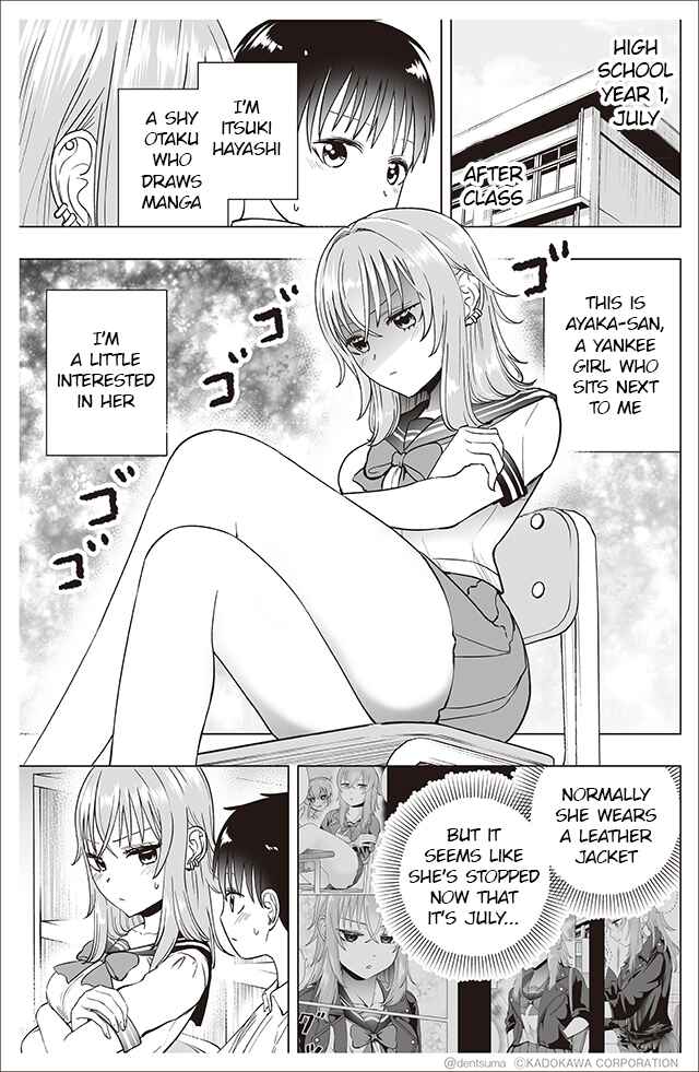 Page 1 Chapter 32 Yankee JK Ayaka-san no Jakuten