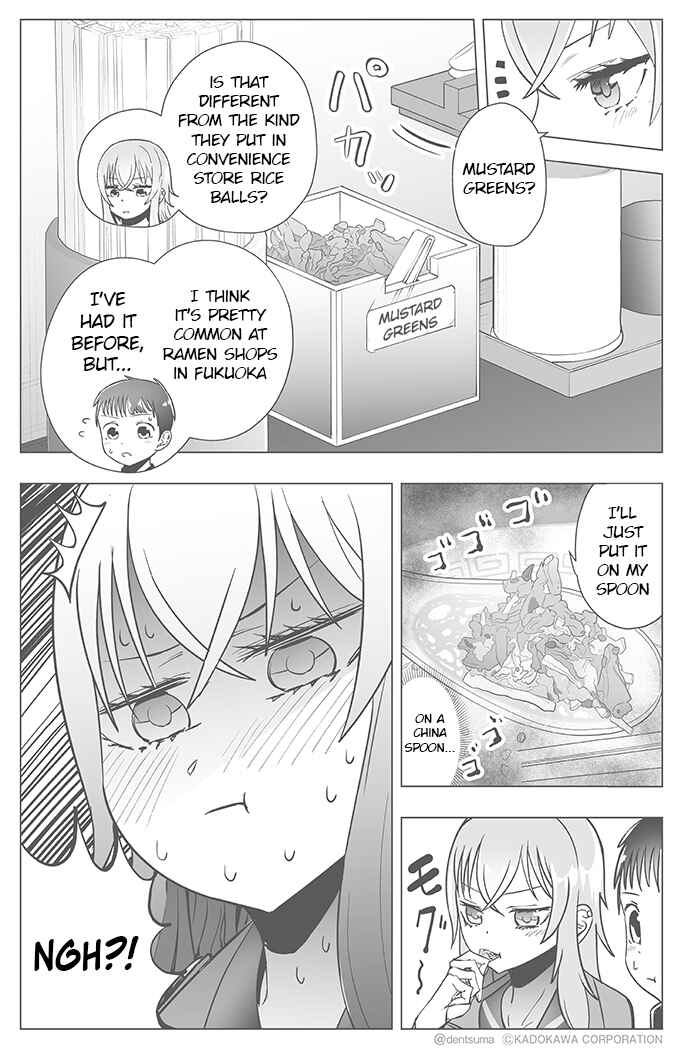 Page 7 Chapter 14 Yankee JK Ayaka-san no Jakuten