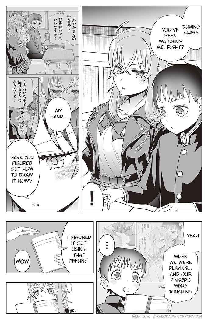 Page 5 Chapter 21 Yankee JK Ayaka-san no Jakuten