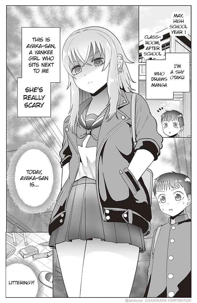 Page 1 Chapter 17 Yankee JK Ayaka-san no Jakuten