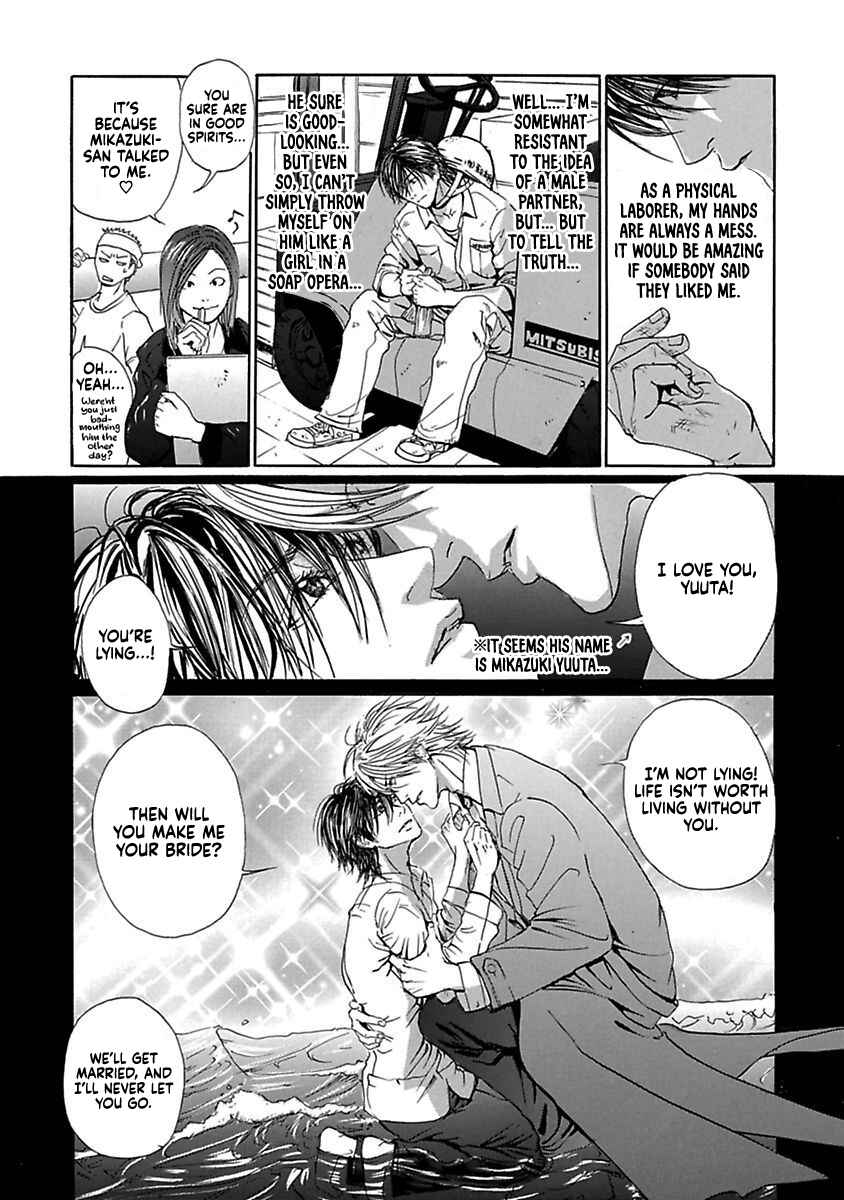 Page 6 Chapter 2 Bitter x Sweet