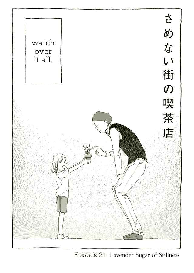 Page 2 Chapter 21 Samenai Machi no Kissaten