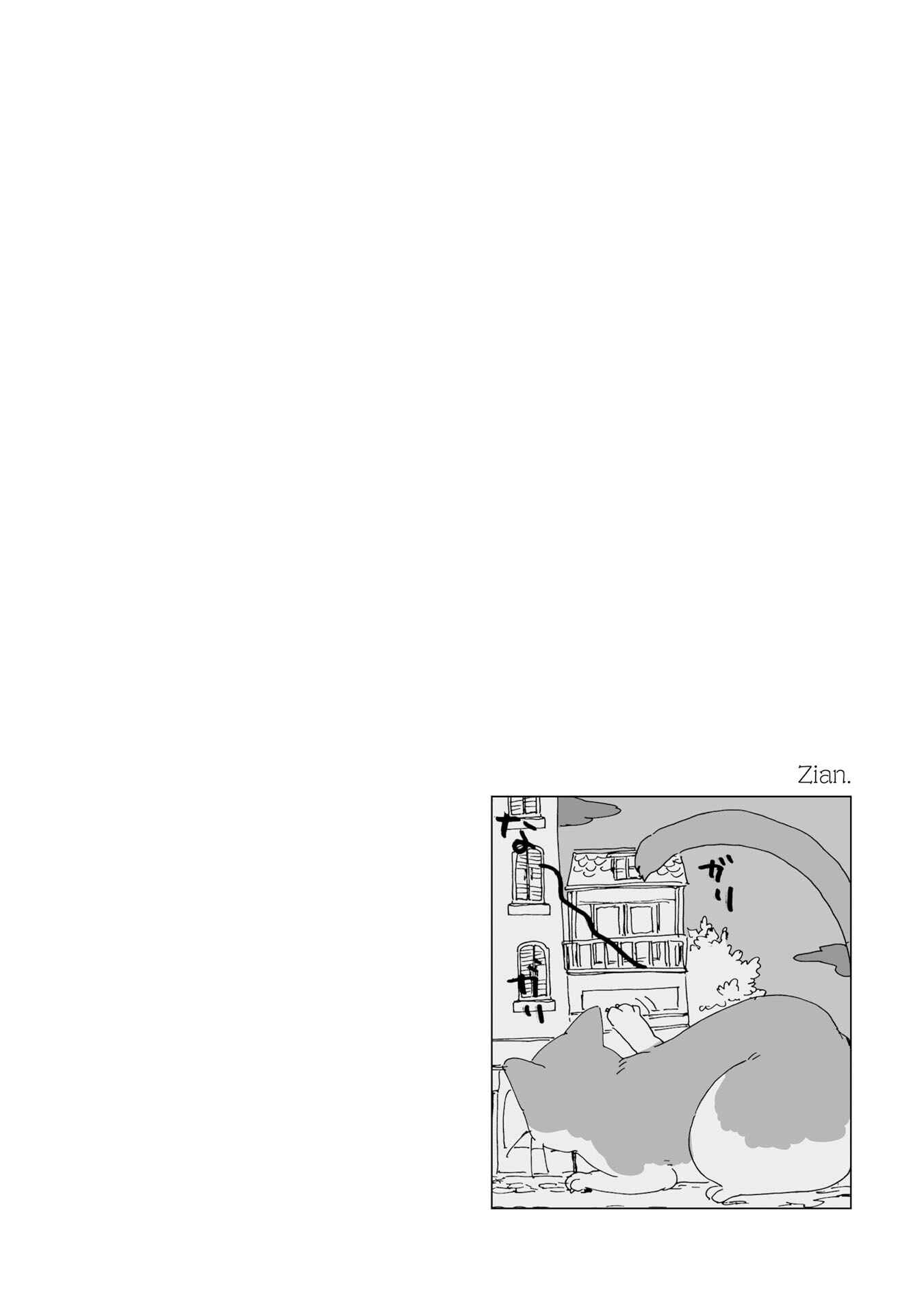 Page 10 Chapter 8 Samenai Machi no Kissaten