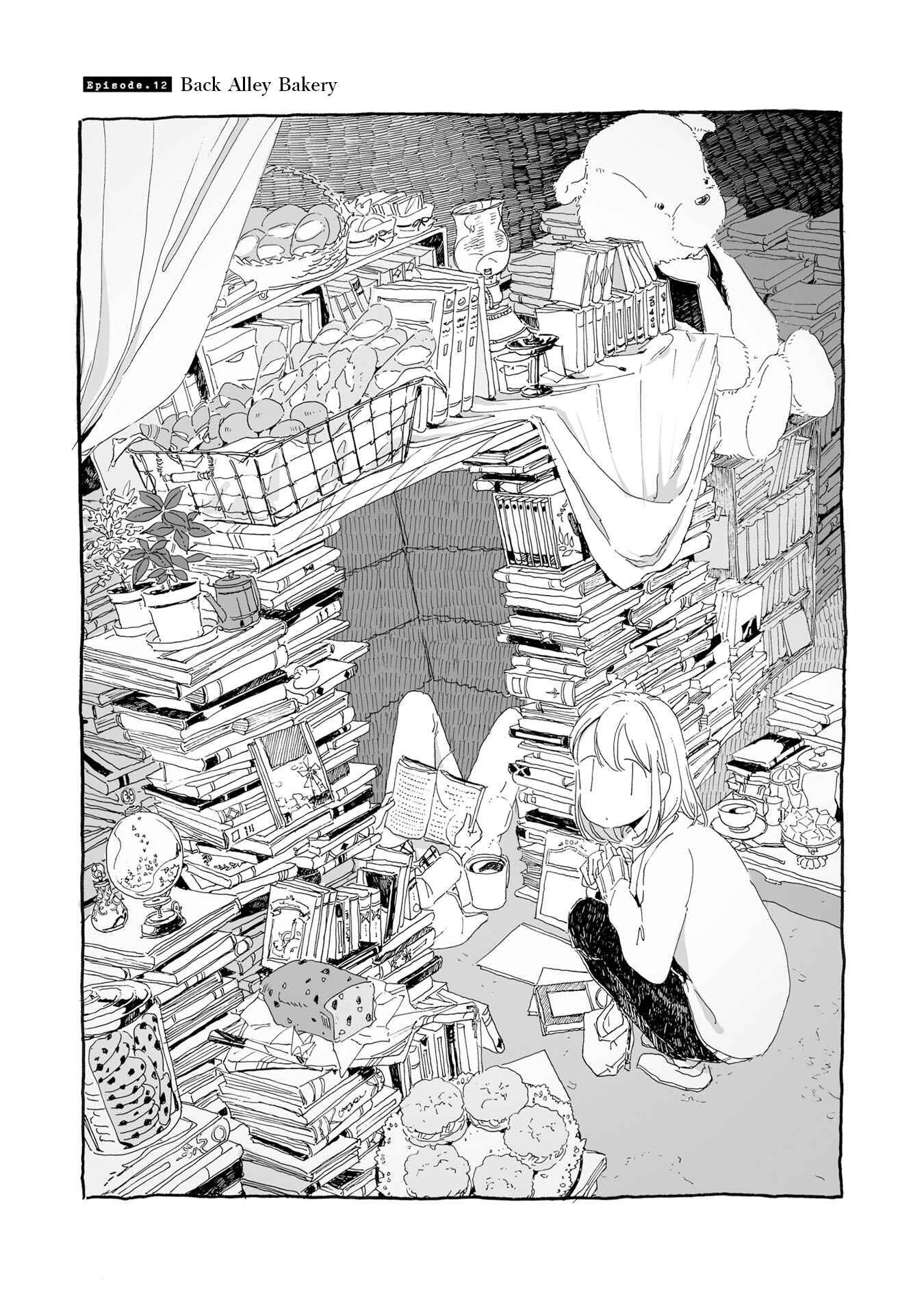 Page 1 Chapter 12 Samenai Machi no Kissaten