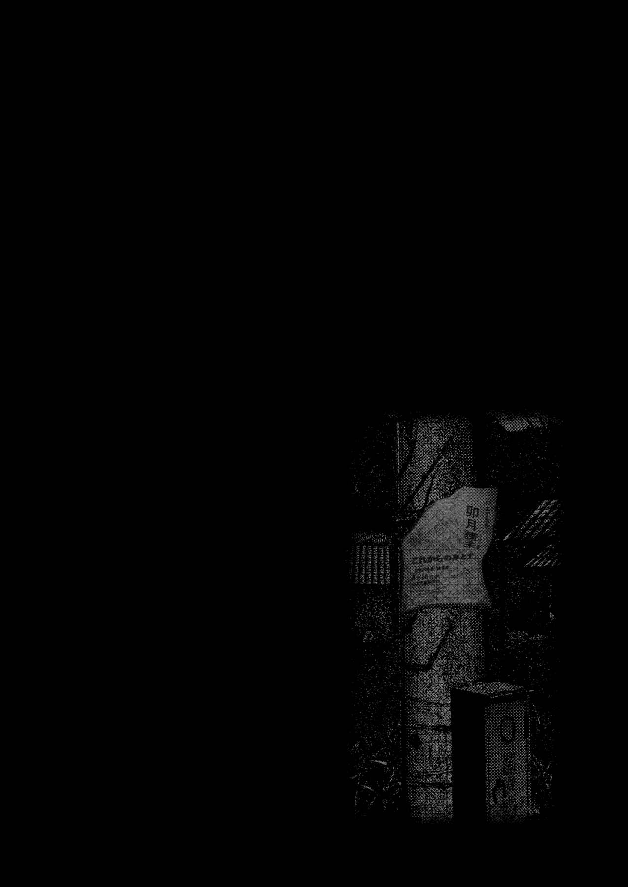 Page 15 Chapter 89 Why The Bell Tolls at Dusk