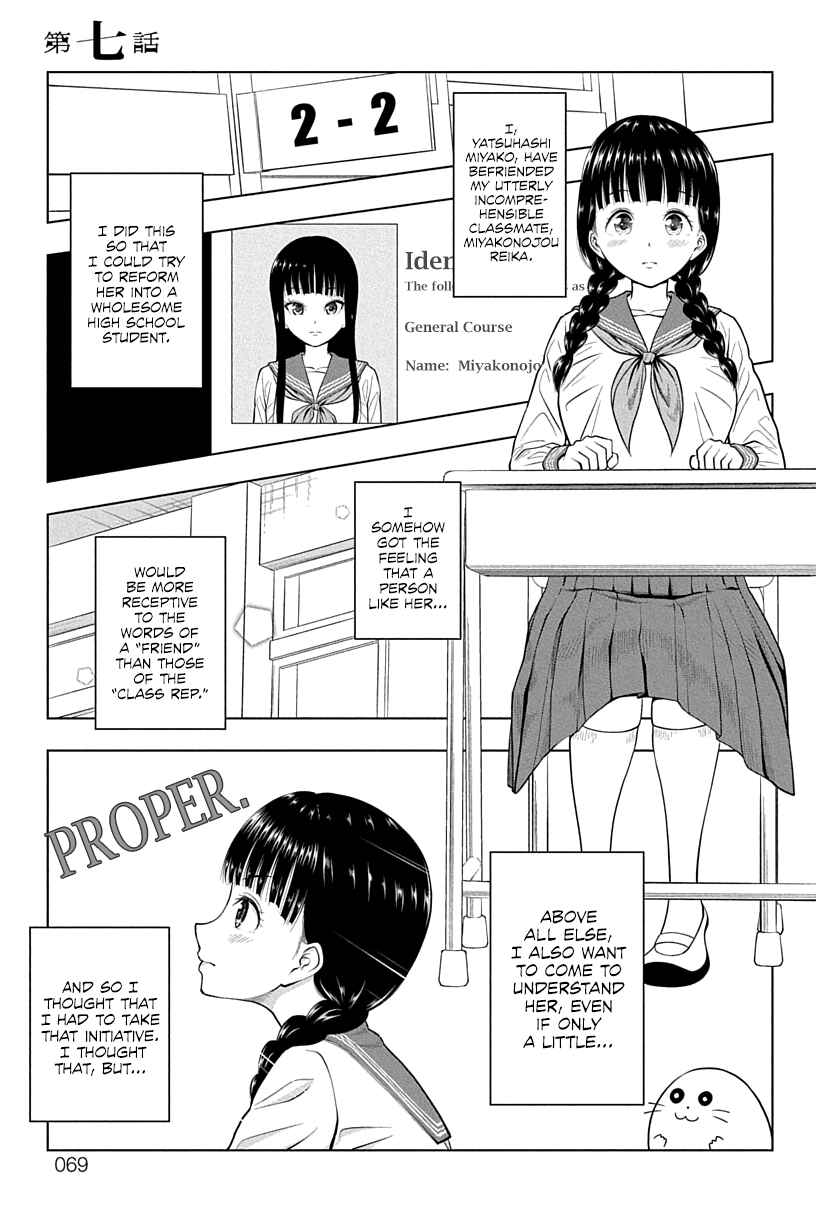 Page 1 Chapter 7 Yuugai Shitei Doukyuusei