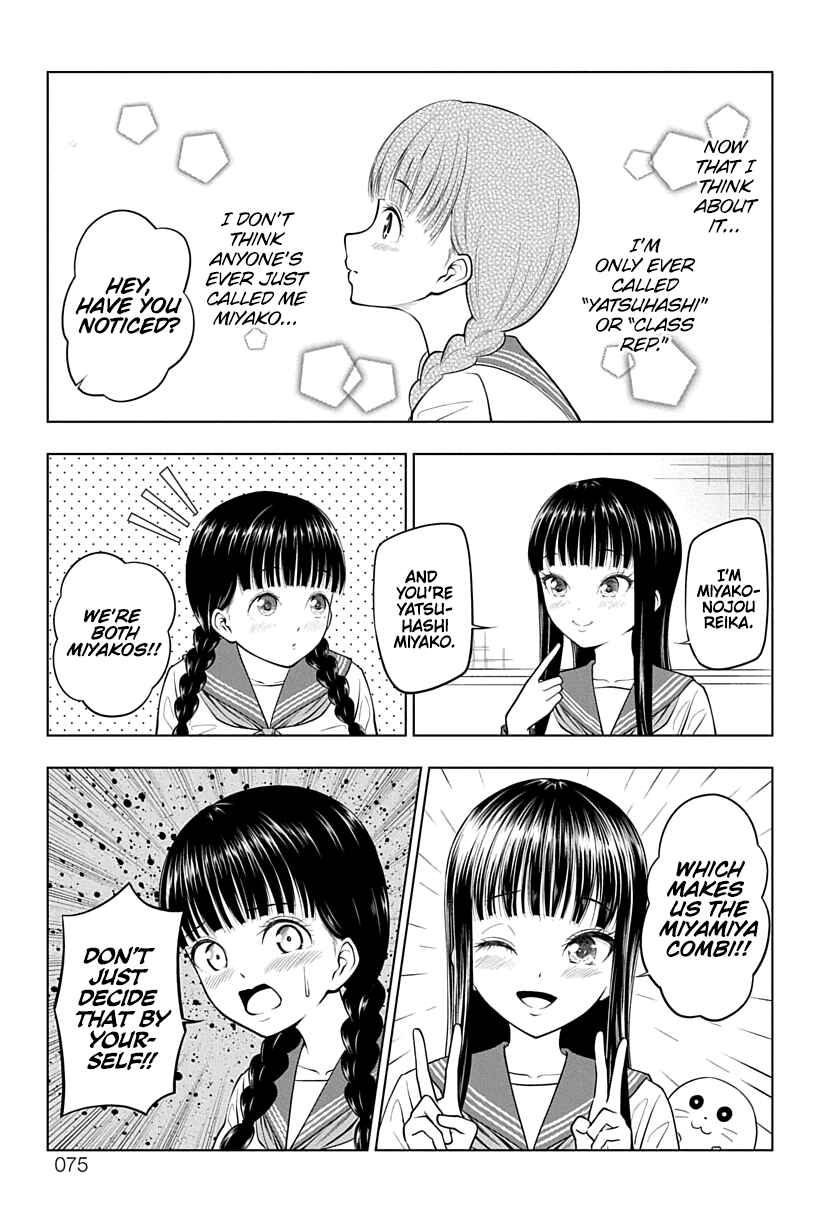 Page 7 Chapter 7 Yuugai Shitei Doukyuusei