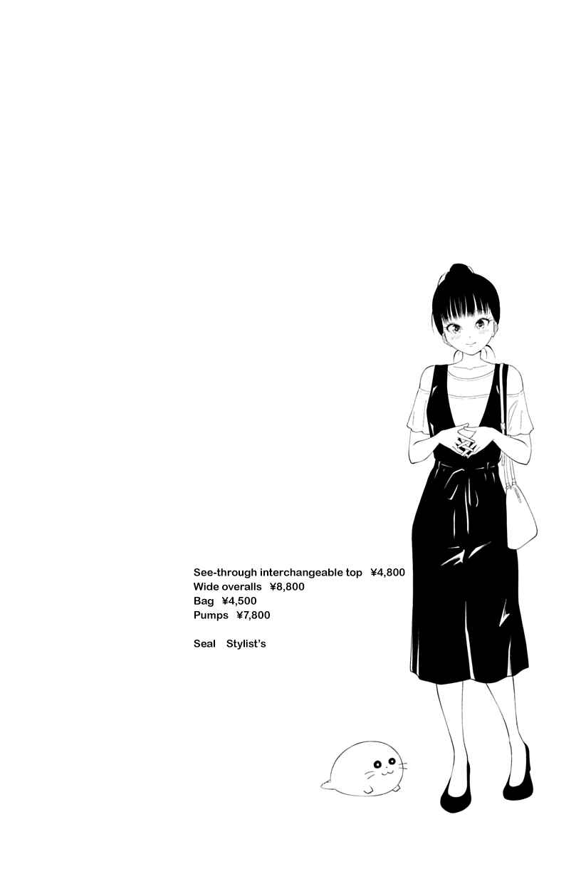 Page 10 Chapter 16.5 Yuugai Shitei Doukyuusei