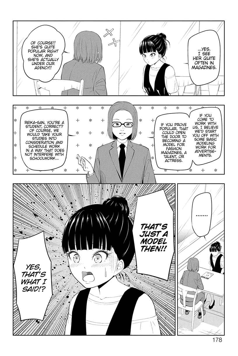Page 8 Chapter 16.5 Yuugai Shitei Doukyuusei
