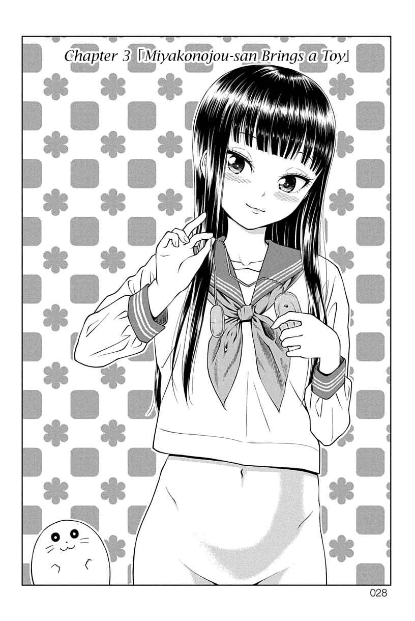 Page 2 Chapter 3 Yuugai Shitei Doukyuusei