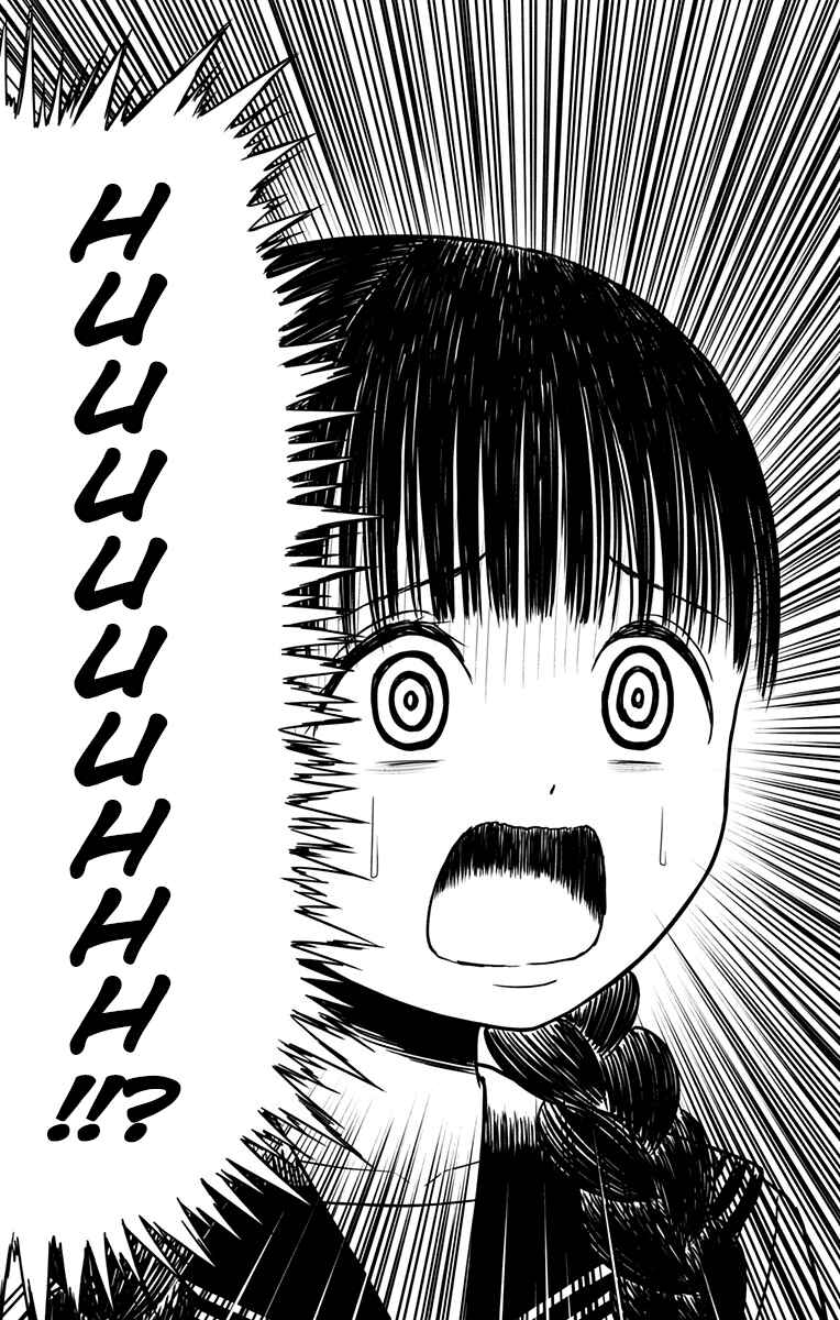 Page 5 Chapter 18.1 Yuugai Shitei Doukyuusei