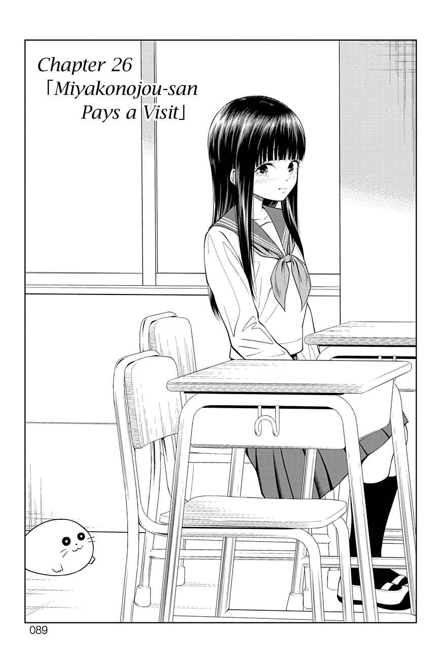 Page 3 Chapter 26 Yuugai Shitei Doukyuusei