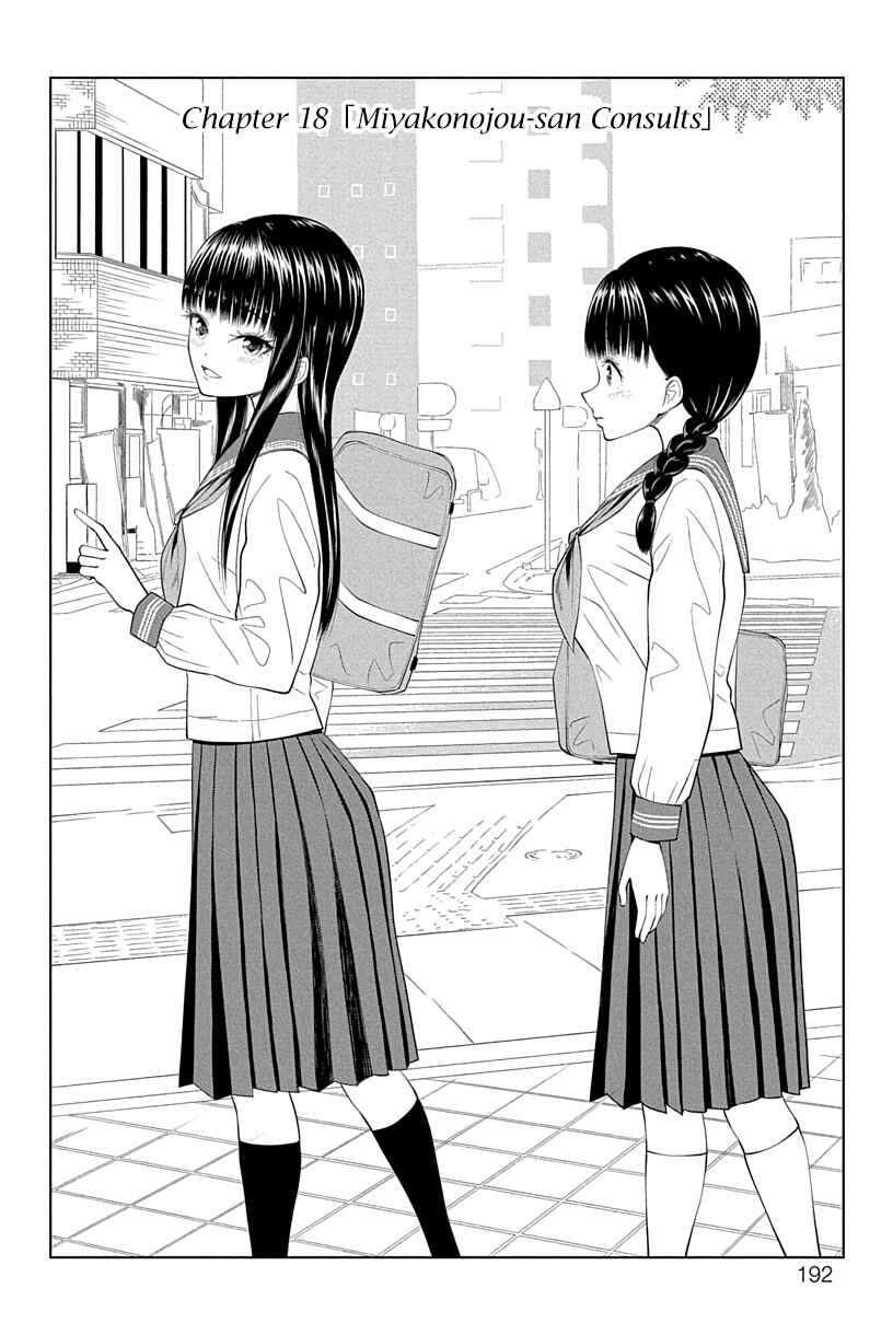 Page 2 Chapter 18 Yuugai Shitei Doukyuusei