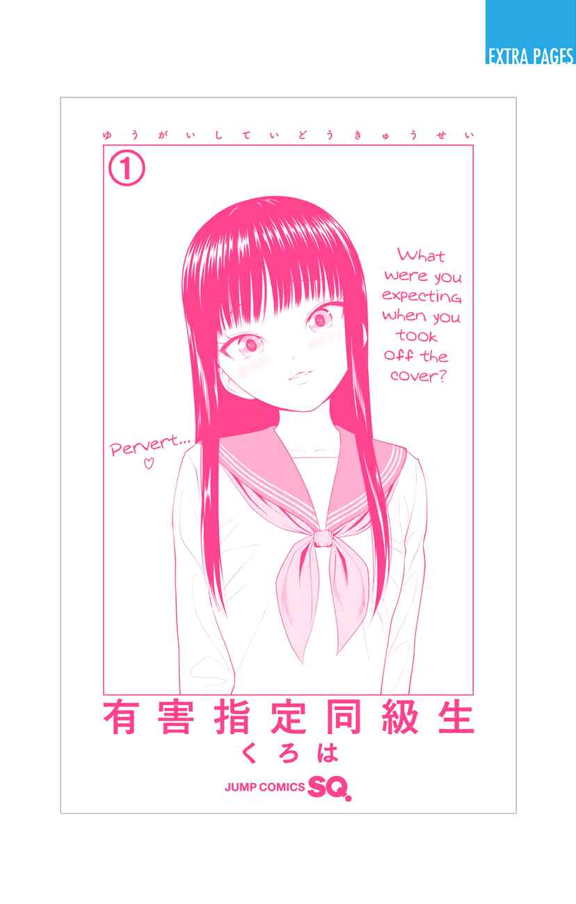 Page 21 Chapter 18 Yuugai Shitei Doukyuusei