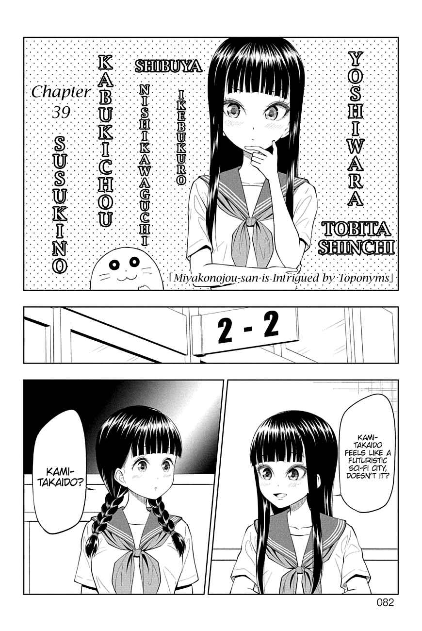 Page 1 Chapter 39 Yuugai Shitei Doukyuusei