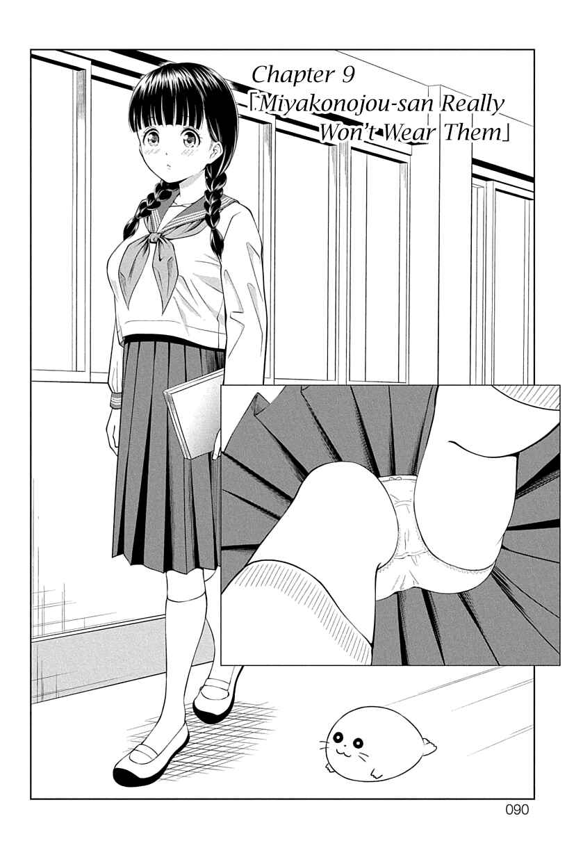 Page 2 Chapter 9 Yuugai Shitei Doukyuusei