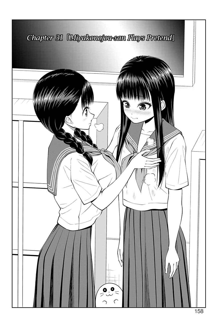 Page 2 Chapter 31 Yuugai Shitei Doukyuusei