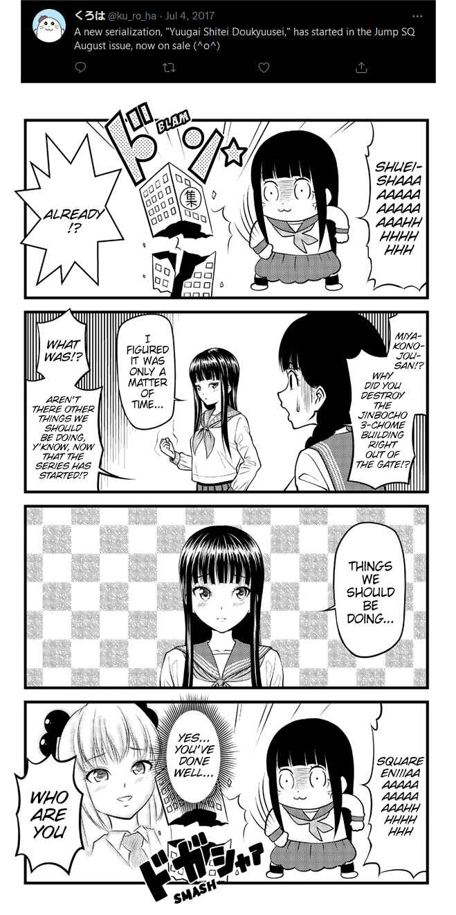 Page 4 Chapter 51.6 Yuugai Shitei Doukyuusei