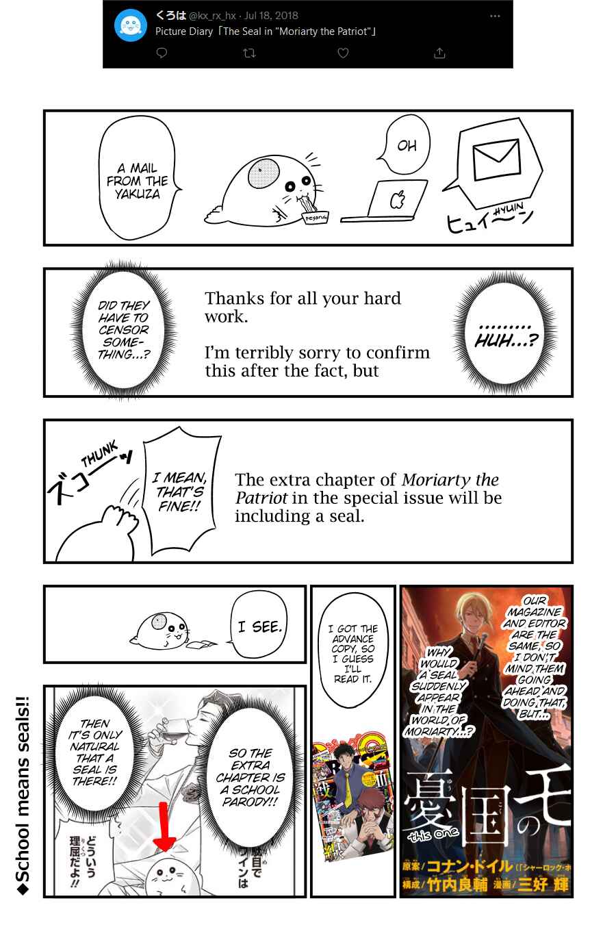 Page 40 Chapter 51.6 Yuugai Shitei Doukyuusei